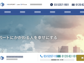 'nexpert-law.com' screenshot