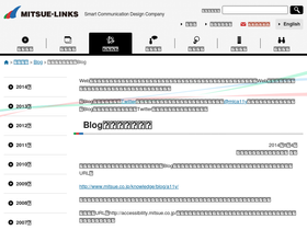 accessibility.mitsue.co.jp