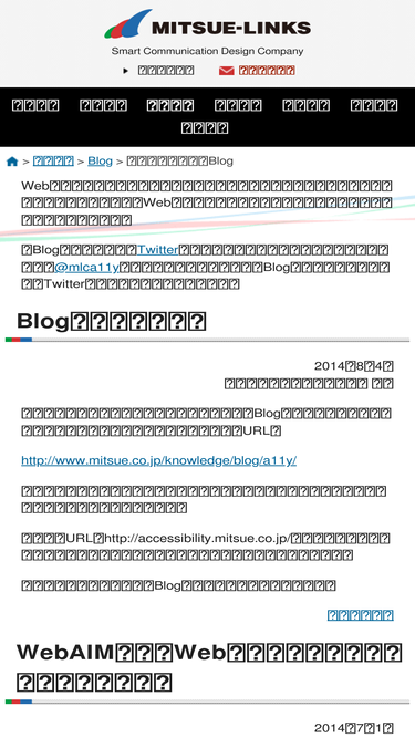 accessibility.mitsue.co.jp
