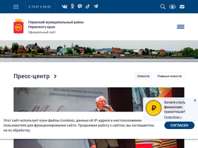 permraion.ru