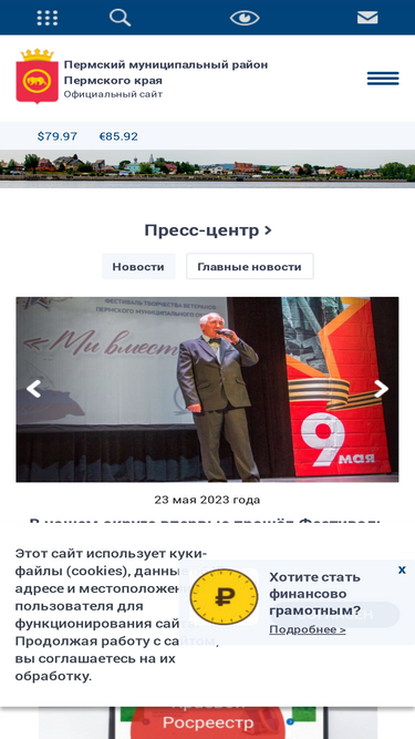 permraion.ru