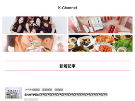 'korean-channel.com' screenshot