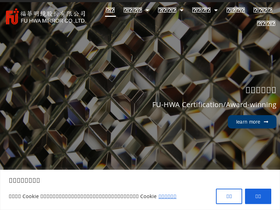 fu-hwa.com.tw