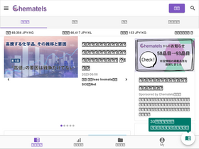 'chematels.com' screenshot