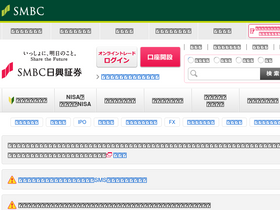 'smbcnikko.co.jp' screenshot