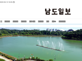 'namdonews.com' screenshot