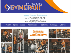 bumerang-fitnes.ru