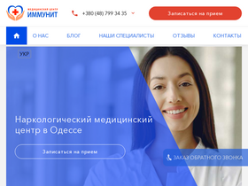 immunit.com.ua