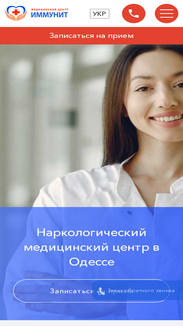 immunit.com.ua