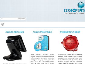 minisoft.co.il