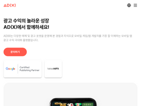 'adxcorp.kr' screenshot