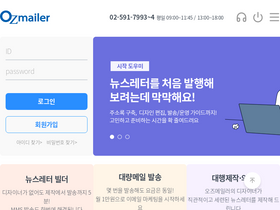 'ozmailer.com' screenshot