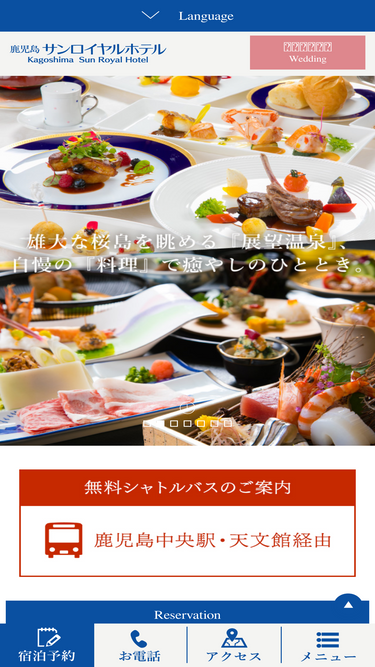 sunroyal.co.jp