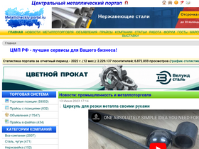 'metallicheckiy-portal.ru' screenshot