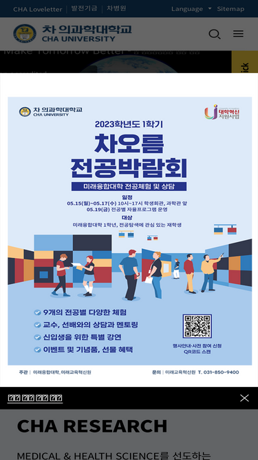 cha.ac.kr
