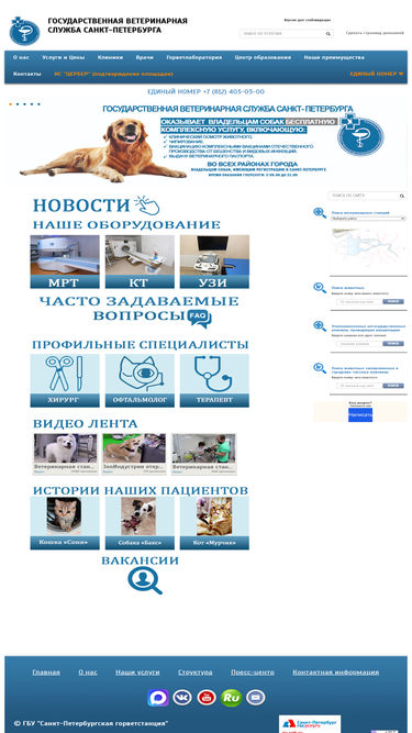 spbvet.ru