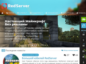 'redserver.su' screenshot