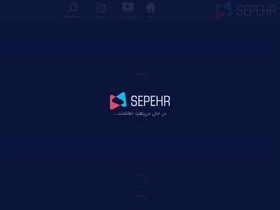 'sepehrtv.ir' screenshot