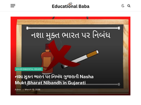 educationalbaba.org