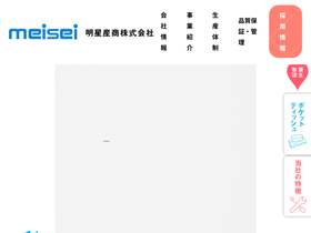 maysay.jp
