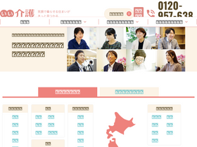 'e-nursingcare.com' screenshot