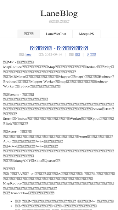 lanecn.com
