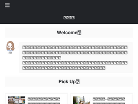 'suteluna.jp' screenshot