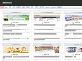 'matome-plus.com' screenshot