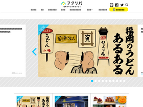 'fukuoka-leapup.jp' screenshot