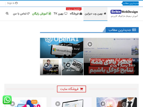 'behinwebdesign.com' screenshot