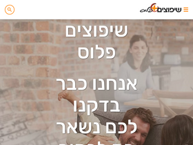 shiplus.co.il
