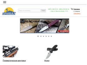 prival.com.ua