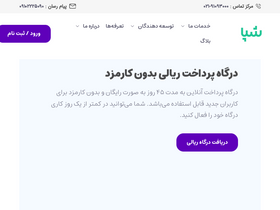 'shepa.com' screenshot