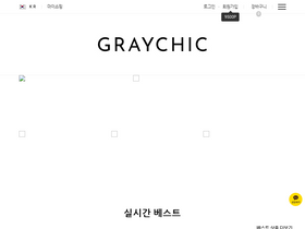 'graychic.co.kr' screenshot