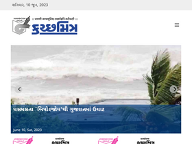 'kutchmitradaily.com' screenshot
