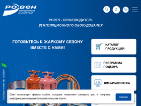 'tambov.rowen.ru' screenshot