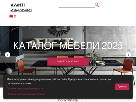 mebelavanti.ru