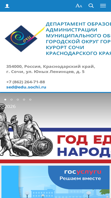 edu.sochi.ru