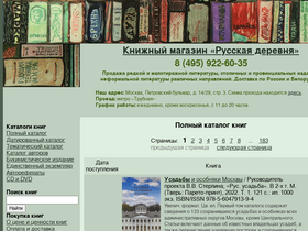 hamlet.ru