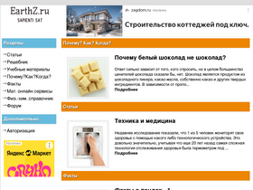 'earthz.ru' screenshot