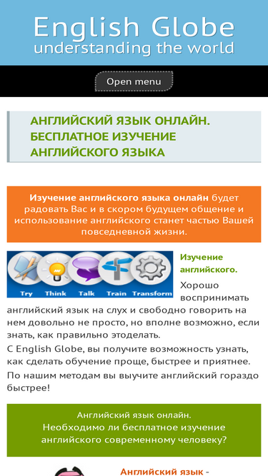 english-globe.ru