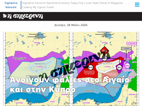 simerini.com.cy