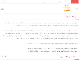 'ashpaziha.com' screenshot
