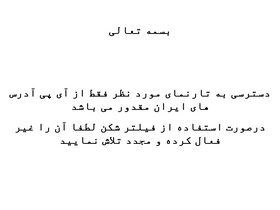 'footballeticket.ir' screenshot