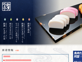 'kamaboko.com' screenshot