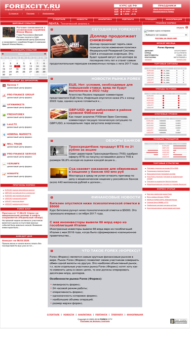 forexcity.ru