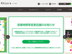 'malera-gifu.com' screenshot