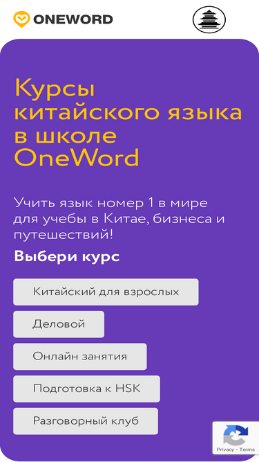 oneword.ru