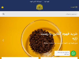 'luyacoffee.com' screenshot