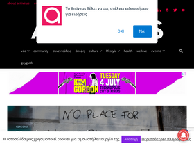 'avmag.gr' screenshot